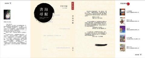 零貳設計工作室  BRIAN LAI - 書海尋鯨書評集。
