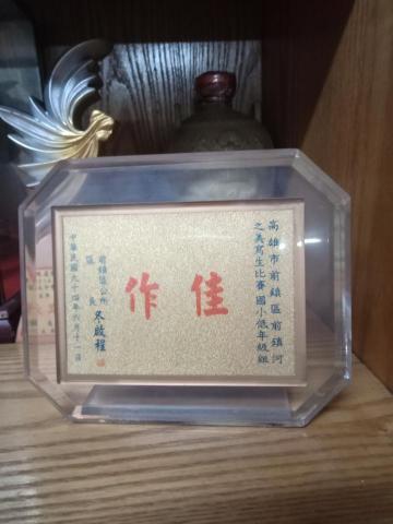 陳雅雯 - 國小寫生比賽佳作