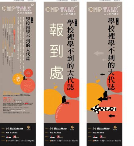 點之間平面視覺設計服務 - 基金會主題視覺設計