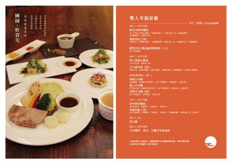 點之間平面視覺設計服務 - 有機餐廳套餐MENU