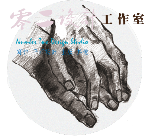 零貳設計工作室  BRIAN LAI - 工作室商標。