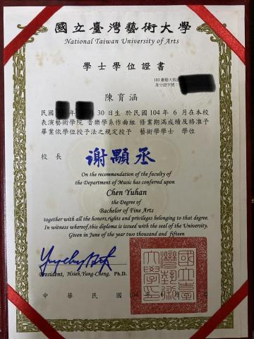 音樂家教 - 畢業於國立台灣藝術大學，表演藝術學院，主修理論作曲，副修鋼琴。