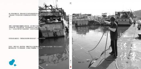 零貳設計工作室  BRIAN LAI - 港口情事攝影集。