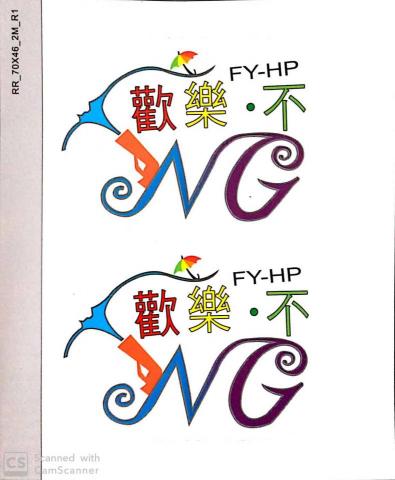 陳雅雯 - 大學活Logo設計