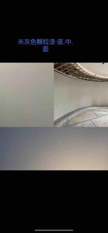 許宸維 - 顆粒漆