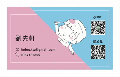 Holou.L - 名片-背面