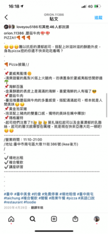 邱靖瑜 - 經營商業IG