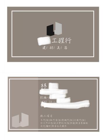 蘇珮晴 - 名片設計