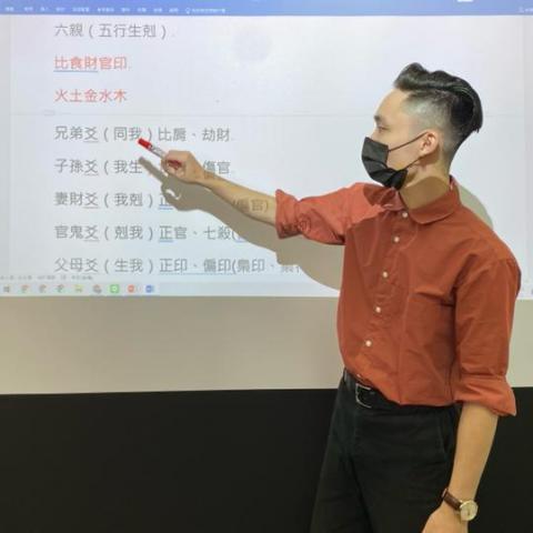 奇門、八字、風水、易學、命理-宋宏康 - 易學基礎課程，教授六親關係，六爻與八字之基礎