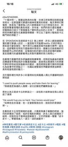 邱靖瑜 -  日常影片評論寫作