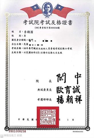 耕安管理顧問有限公司 - 