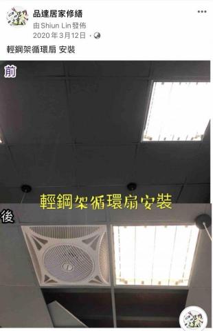 達坊居家修繕 - 