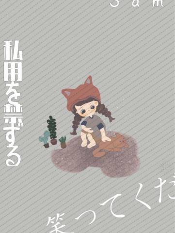 nubye _omx - 简单插画风
单人 nubye _omx - 简单插画风
单人