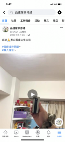 達坊居家修繕 - 