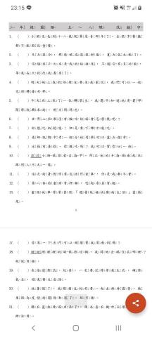 李昀霈 - 針對學生需要，一對一製作複習考卷