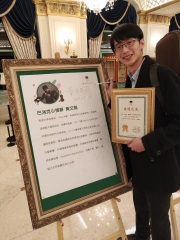 黃文翔 -  黃文翔 -