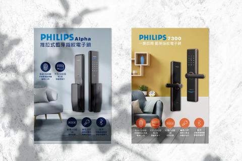 Corrine Hsu - 飛利浦電子鎖_商品頁