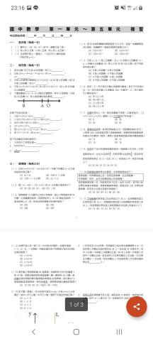 李昀霈 - 針對學生需要，一對一製作考卷