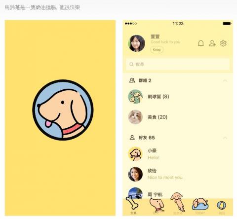 小幫手 - Line主題-奶油臘腸