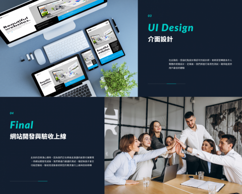 杰特數位顧問 - 