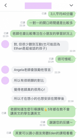 Uni English - 兩位小學學生媽媽課後自主反饋 Uni English - 兩位小學學生媽媽課後自主反饋