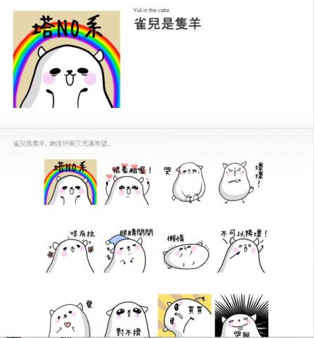 小幫手 - Line貼圖