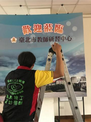 迎光LED照明-燈具安裝維修服務 - 公單位-教師研習中心-施工案例