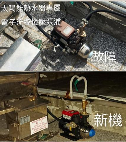 楊裕麒 - 太陽能熱水器專屬熱水馬達
電子流控恆壓泵浦~
熱水加壓馬達 楊裕麒 - 太陽能熱水器專屬熱水馬達
電子流控恆壓泵浦~
熱水加壓馬達