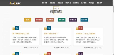 李威力 - 鈞豐建設官網文章