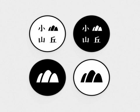 螢火設計．FIREFLY DESIGN - 小山丘 咖啡館 / LOGO設計