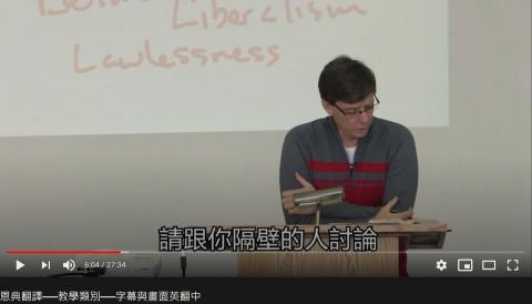 恩典翻譯 - 翻譯作品範例二：教學類影片──字幕與畫面內容英翻中
https://youtu.be/-02uYfK8zfg