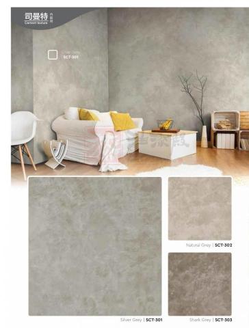 漆漆工程 - 司曼特漆法之2