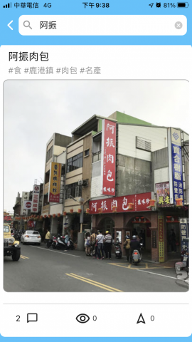 麥奇兜工作室 - 自製App - 麥奇兜 - 旅遊工具書 :
功能
1. 帳號登入等功能
2. 可新增景點、瀏覽景點
3. 可用關鍵字搜尋
4. 可於景點中留下評論
5. 個人資料有等級提升的功能
6. 手機端sqflite-可以資料庫方式儲存資料
App Store搜尋「麥奇兜」