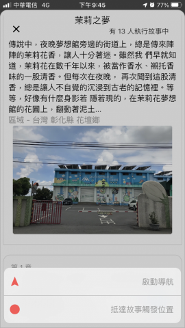 麥奇兜工作室 - 自製App - 解鈴 - 故事走讀:
功能:
1. 帳號登入/登出/註冊等功能
2. 新增故事並鎖定座標
3. 玩家實境體驗故事，以GPS解鎖故事
4. 區域型聊天室
5. 以地圖模式顯示鄰近地標
6. 玩家個人化虛擬資料
App Store搜尋「解鈴」