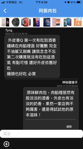 麥奇兜工作室 - 自製App - 麥奇兜 - 旅遊工具書 :
功能
1. 帳號登入/登出/註冊等功能
2. 可新增景點、瀏覽景點
3. 可用關鍵字搜尋
4. 可於景點中留下評論
5. 個人資料有等級提升的功能
6. 手機端sqflite-可以資料庫方式儲存資料
App Store搜尋「麥奇兜」