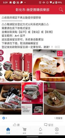 麥奇兜工作室 - 揪愛團購-Flutter App穩定性調教 : 
台灣大型團購公司之一-揪愛團購App，採用Flutter App技術，一次性開發，雙平台上架。

專案中採用Video下載播放的功能，需要精巧的資源控管，避免App閃退！整體架構更模擬以Facebook方式顯示，以及留言等功能。

App Store搜尋「揪愛團購」