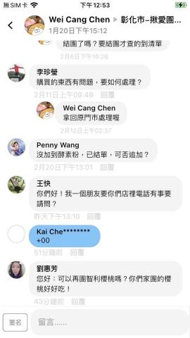 麥奇兜工作室 - 揪愛團購-Flutter App穩定性調教 : 
台灣大型團購公司之一-揪愛團購App，採用Flutter App技術，一次性開發，雙平台上架。

專案中採用Video下載播放的功能，需要精巧的資源控管，避免App閃退！整體架構更模擬以Facebook方式顯示，以及留言等功能。

App Store搜尋「揪愛團購」