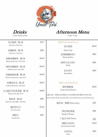 Kat & Akash Team - 菜單中翻英