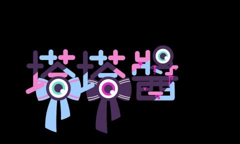 伊凡 | Ivan - 個人LOGO二創