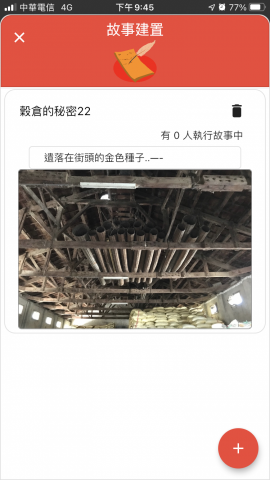 麥奇兜工作室 - 自製App - 解鈴 - 故事走讀:
功能:
1. 帳號登入/登出/註冊等功能
2. 新增故事並鎖定座標
3. 玩家實境體驗故事，以GPS解鎖故事
4. 區域型聊天室
5. 以地圖模式顯示鄰近地標
6. 玩家個人化虛擬資料
App Store搜尋「解鈴」