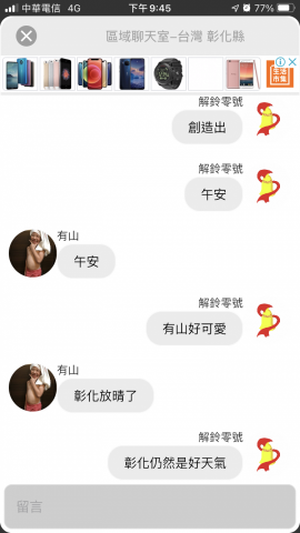 麥奇兜工作室 - 自製App - 解鈴 - 故事走讀:
功能:
1. 帳號登入/登出/註冊等功能
2. 新增故事並鎖定座標
3. 玩家實境體驗故事，以GPS解鎖故事
4. 區域型聊天室
5. 以地圖模式顯示鄰近地標
6. 玩家個人化虛擬資料
App Store搜尋「解鈴」