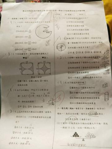 陳姵安 - 學生段考進步三十分