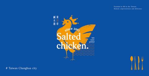 Yen-Lee - 皇帝鹹水雞品牌LOGO