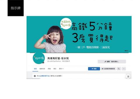 武墨廣告設計企業社 - 建案主視覺fb