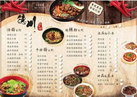 玉米平面設計工作室 - 菜單設計