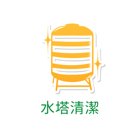 水龍清洗科技 -  水龍清洗科技 -