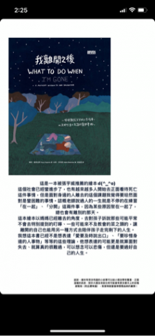 黃婉晴 - 我離開之後（繪本）