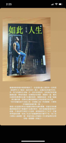 黃婉晴 - 如此人生（書）