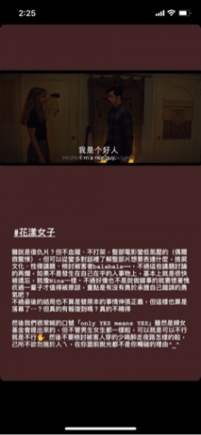 黃婉晴 - 花漾女子（電影）