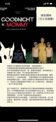 黃婉晴 - 晚安媽咪（電影）